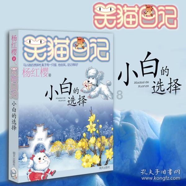自由勇士历险记3