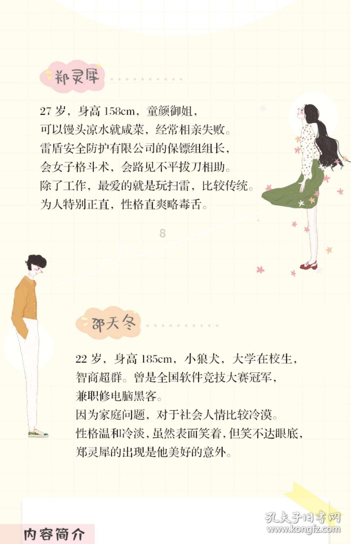 填满方块格