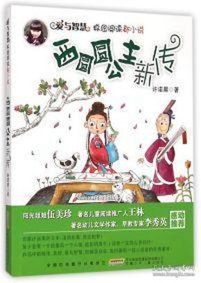 爱吃的鱼