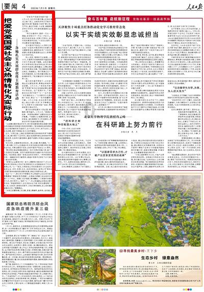 收集星星的高吉
