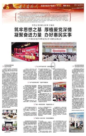 救援快乐的兔子