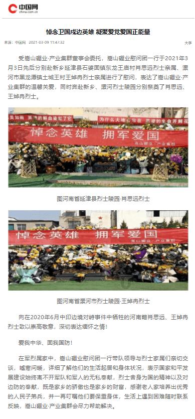 不识抬举? 中方刚解除石墨限制,韩国就把两岸与半岛问题挂钩